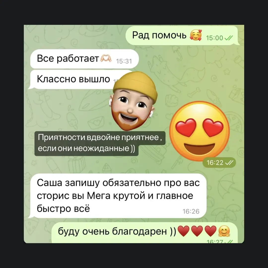 Отзыв клиента 19