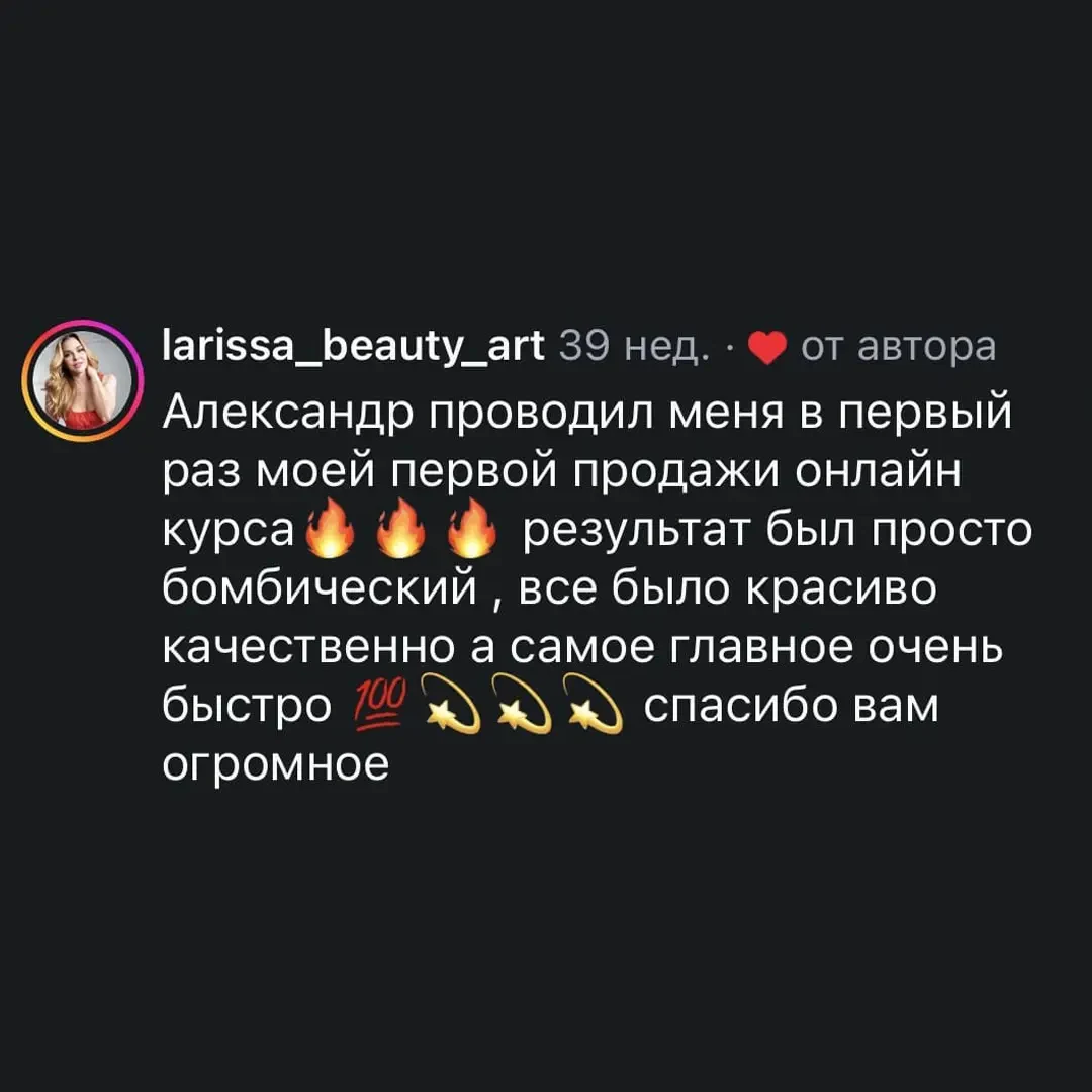 Отзыв клиента 28