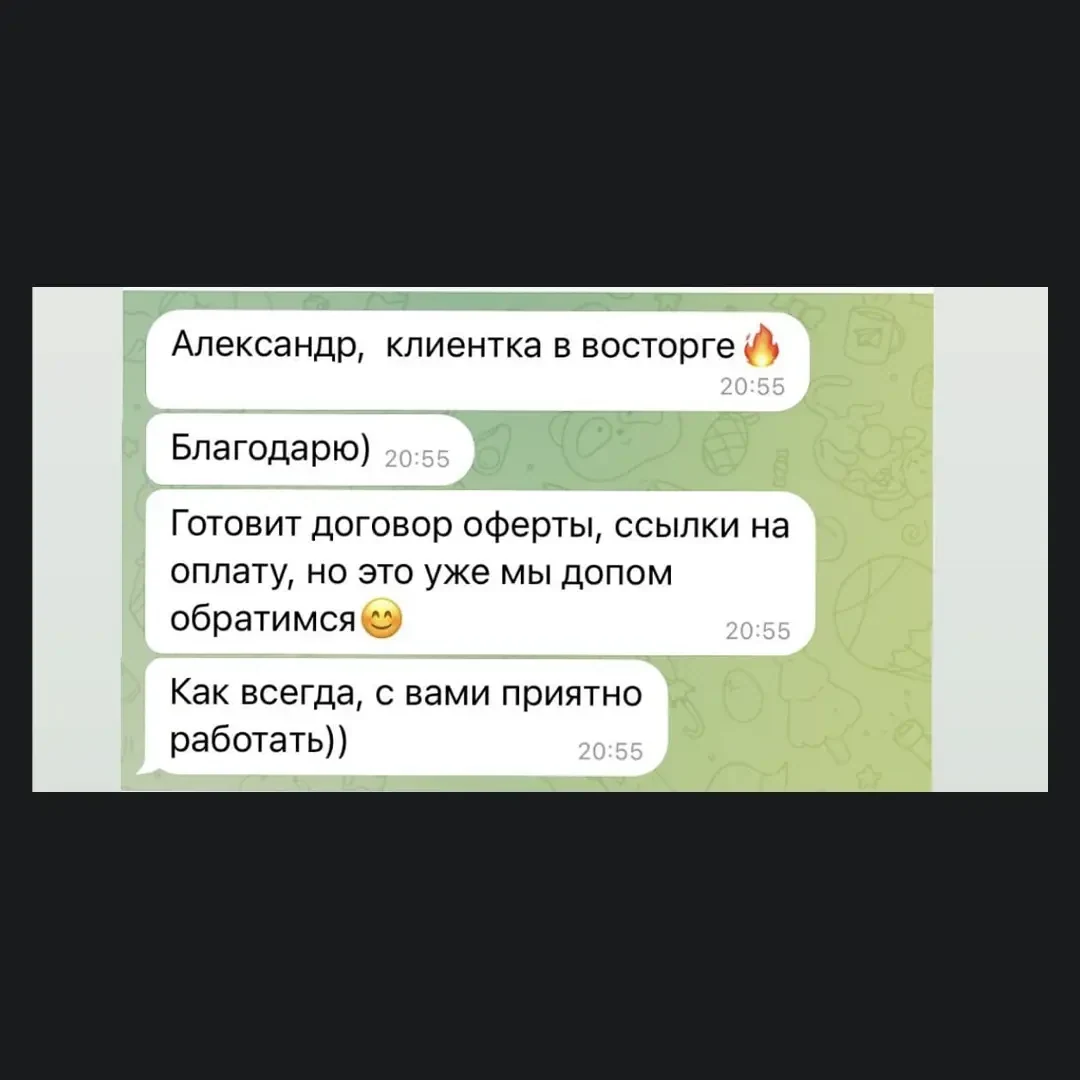 Отзыв клиента 20