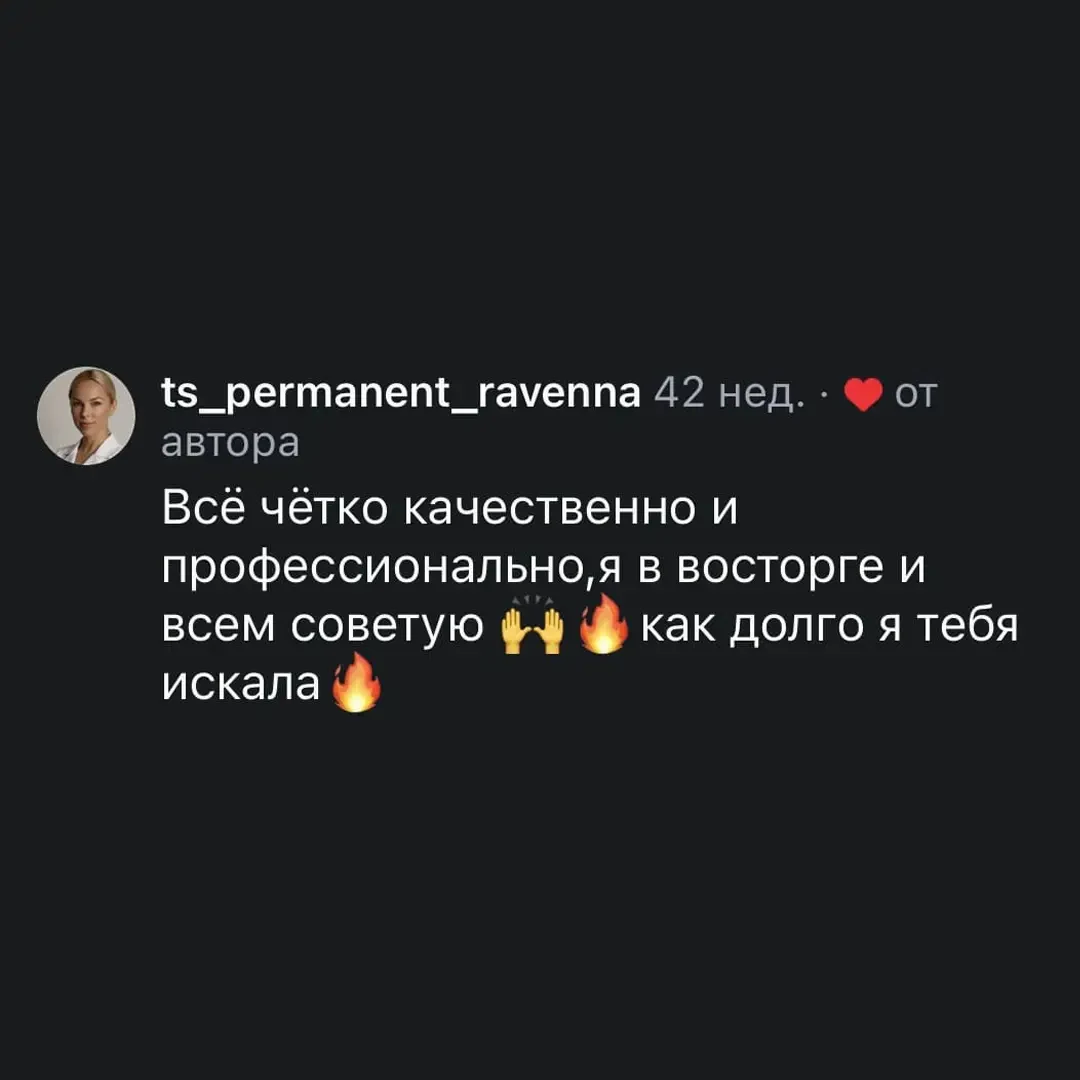 Отзыв клиента 18