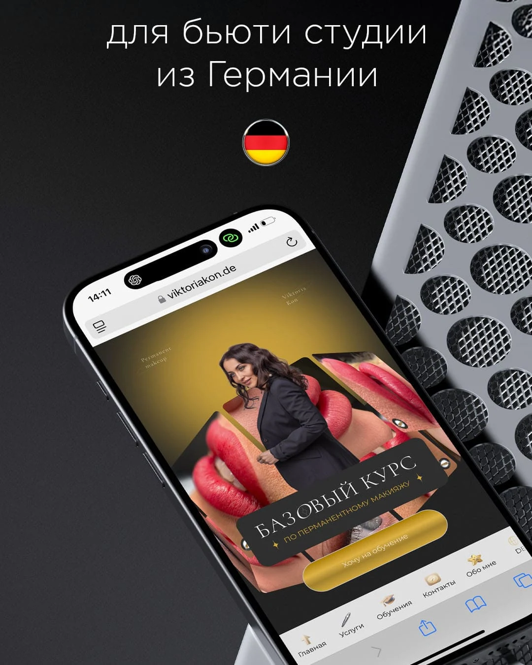 Проект для PMU-индустрии 22