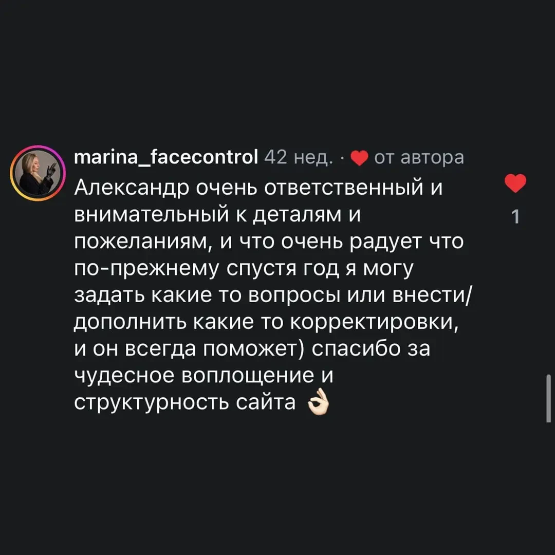 Отзыв клиента 2