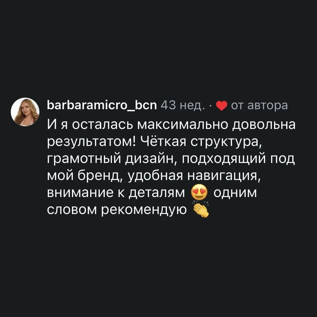 Отзыв клиента 12