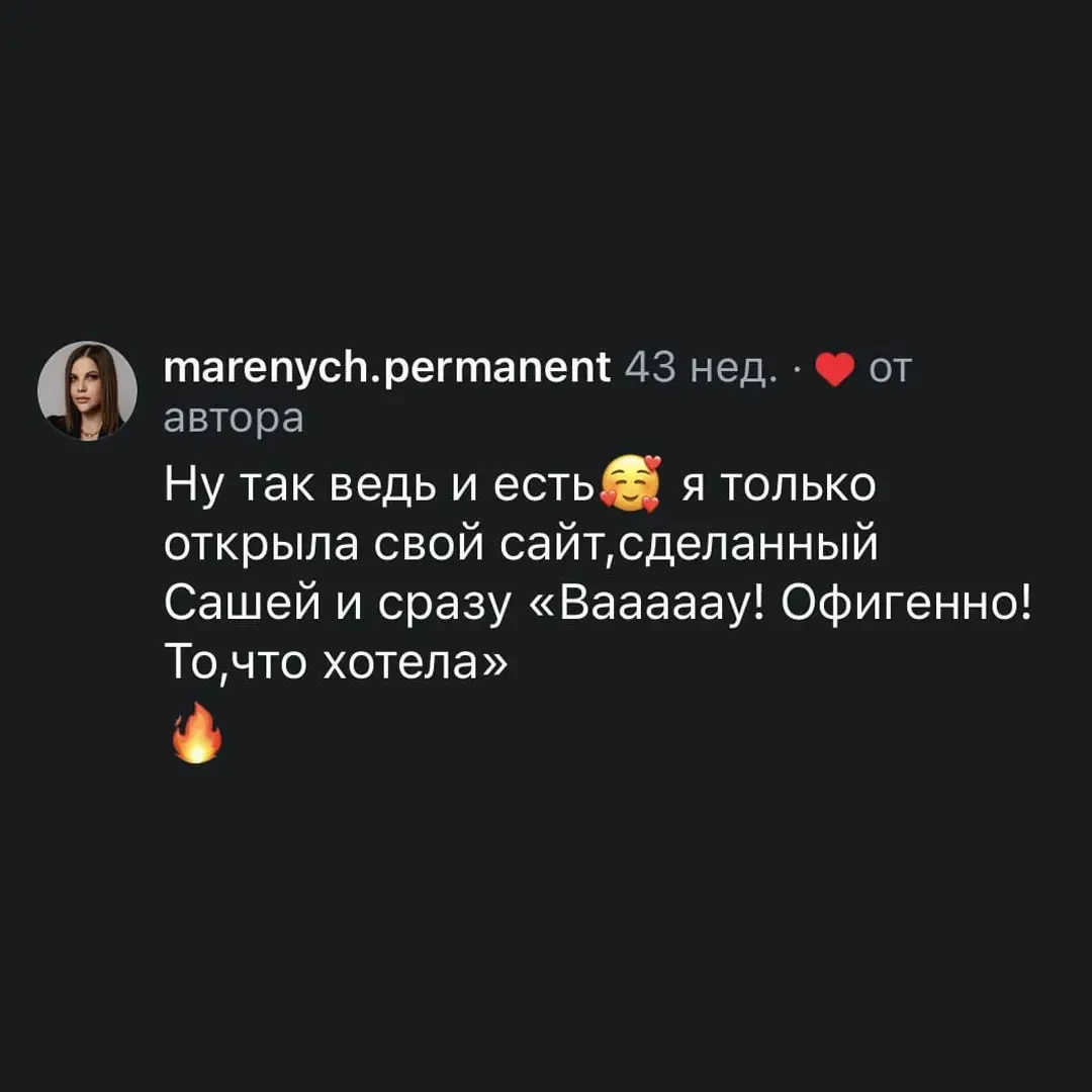 Отзыв клиента 14