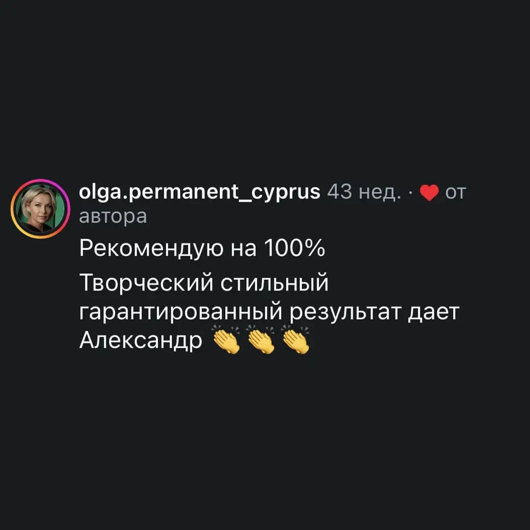 Отзыв клиента 13