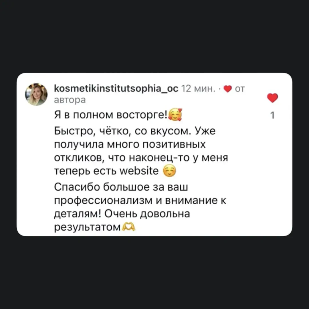 Отзыв клиента 21