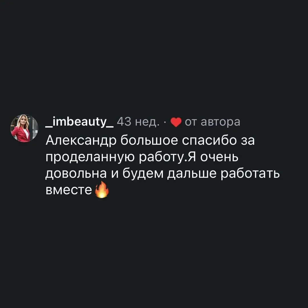 Отзыв клиента 16