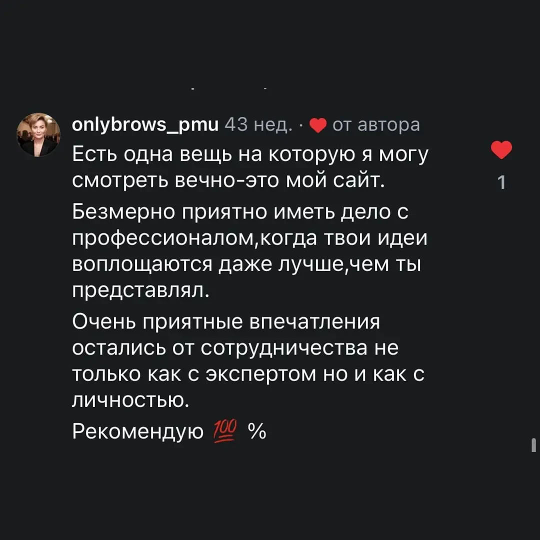 Отзыв клиента 9