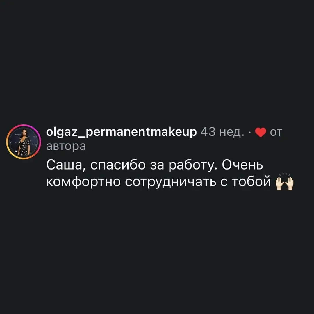 Отзыв клиента 15
