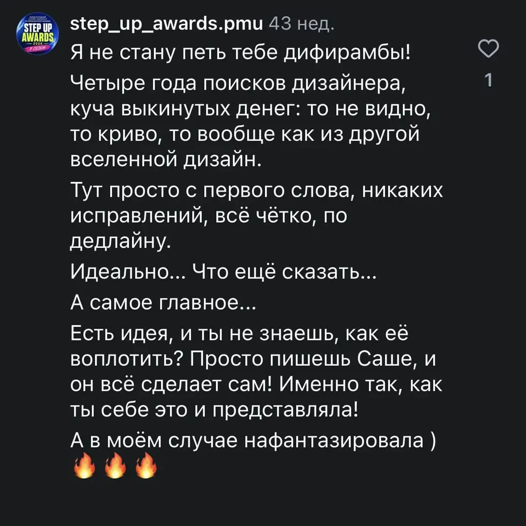 Отзыв клиента 8