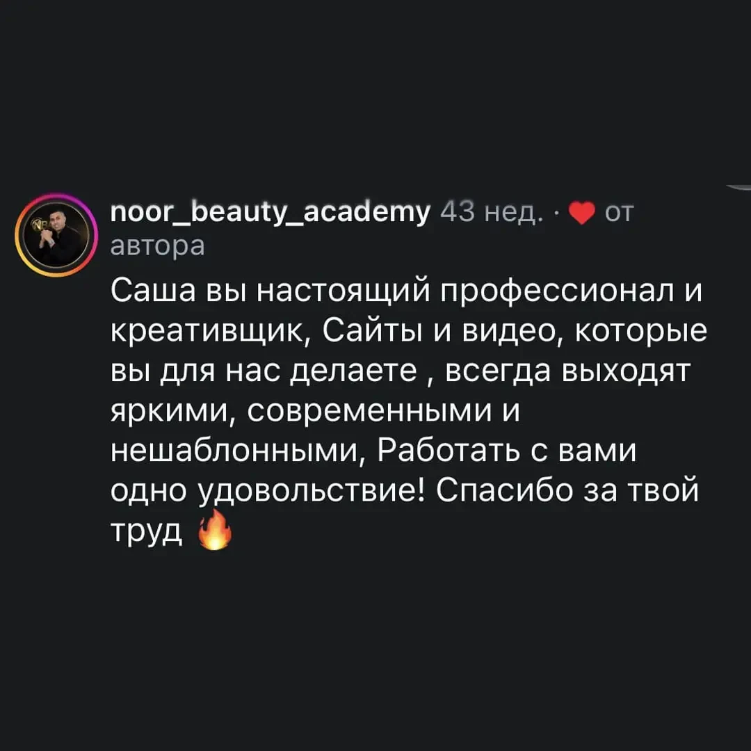 Отзыв клиента 17