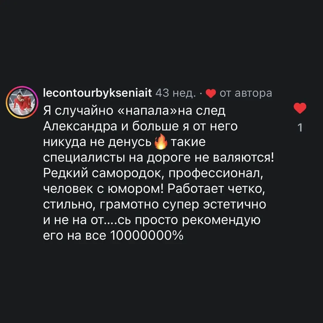 Отзыв клиента 7