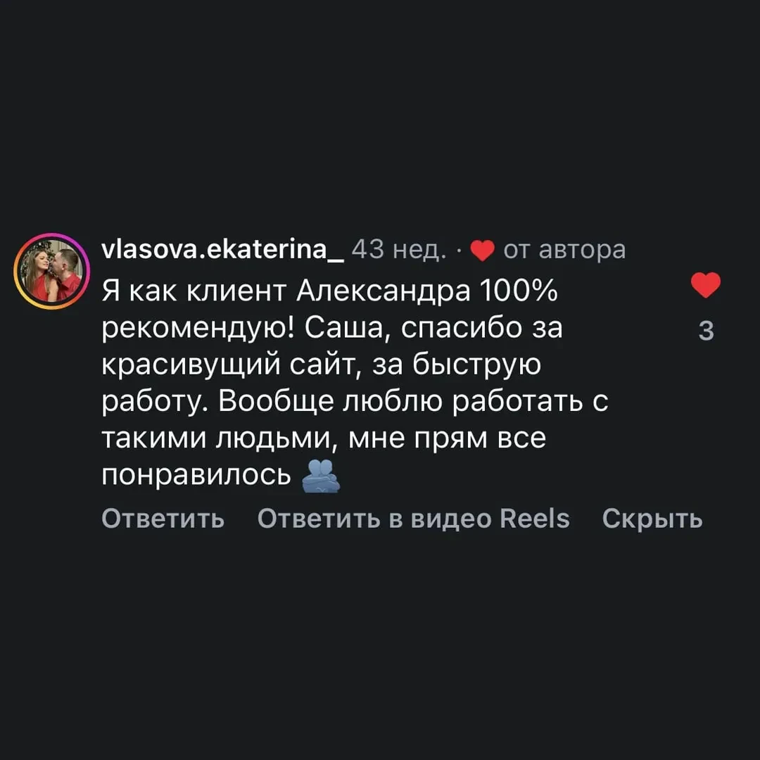 Отзыв клиента 1