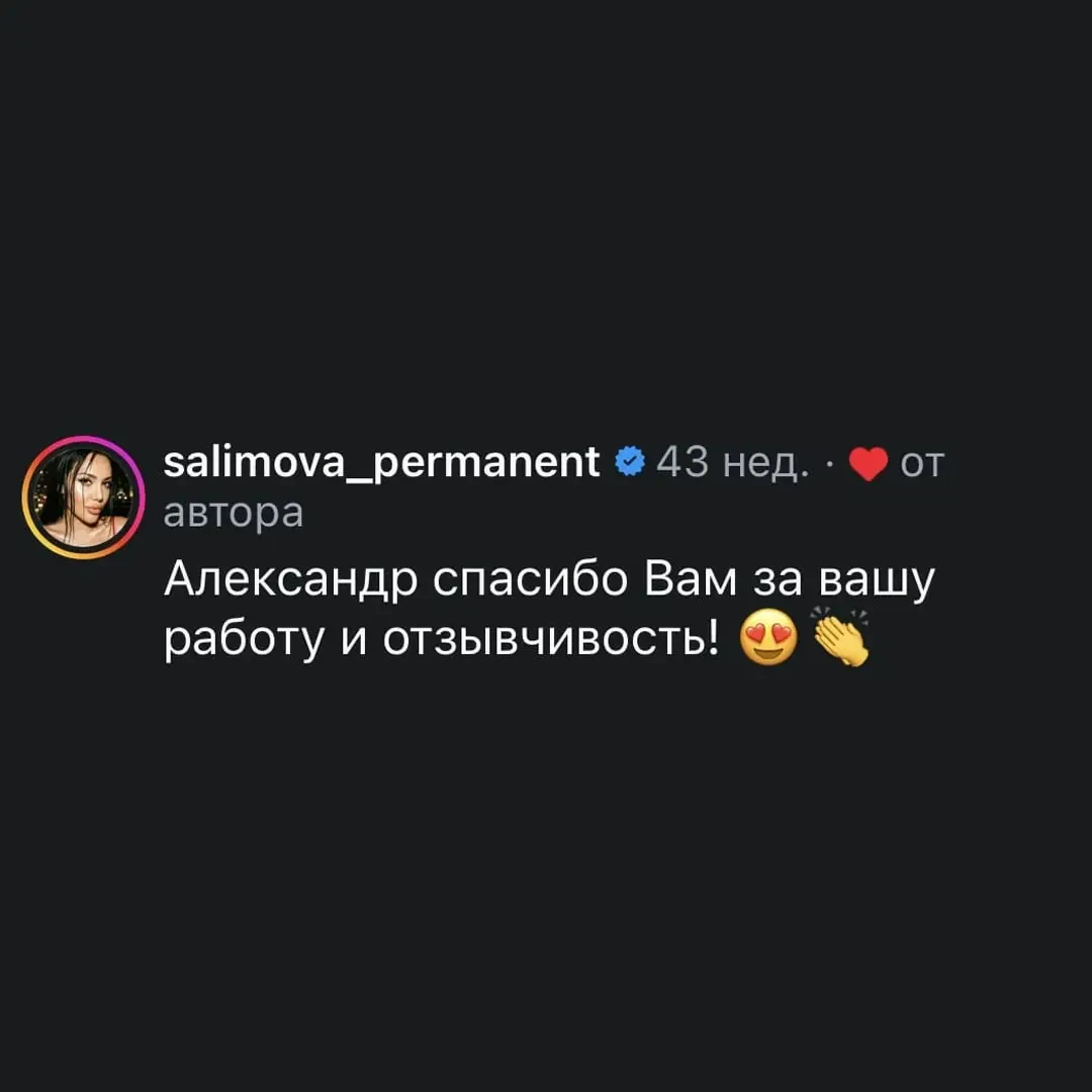 Отзыв клиента 10