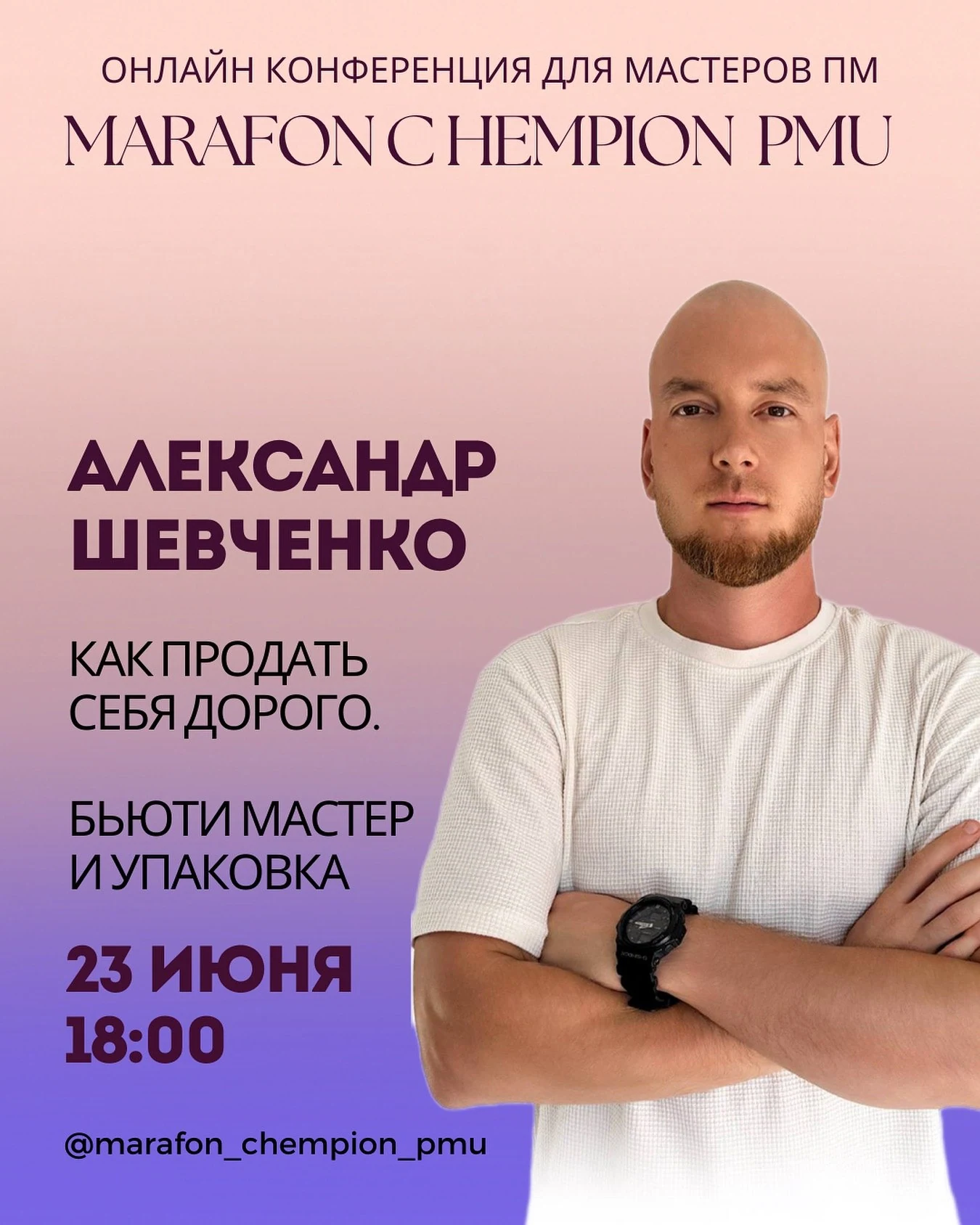 Публикация о профессиональном событии