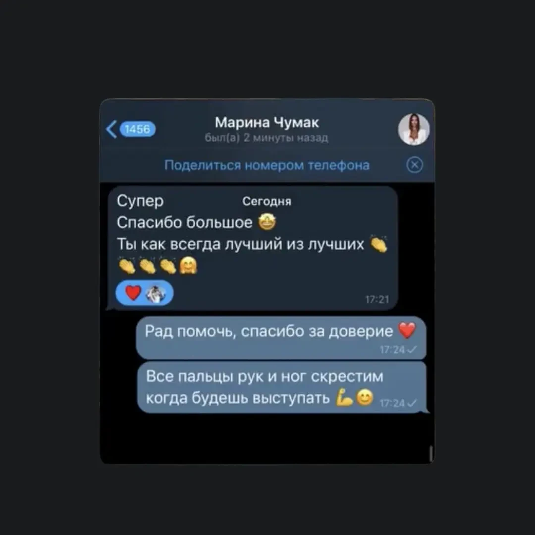 Отзыв клиента 22