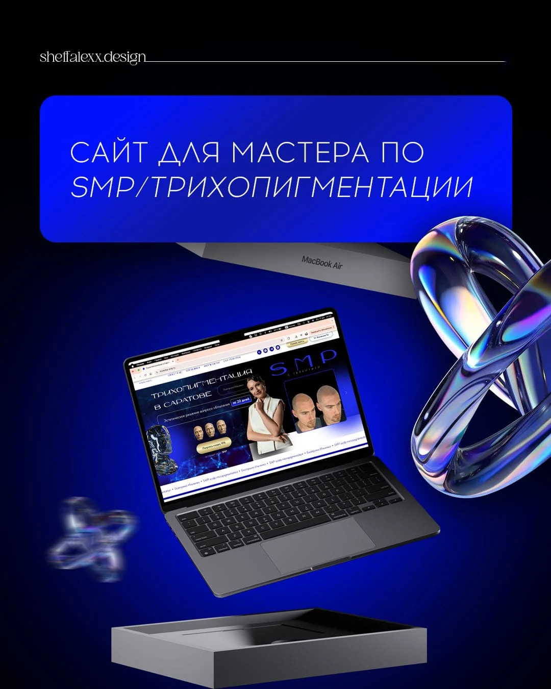 Проект для PMU-индустрии 10
