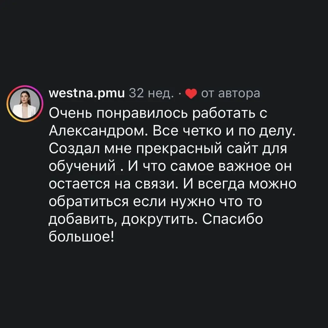 Отзыв клиента 26
