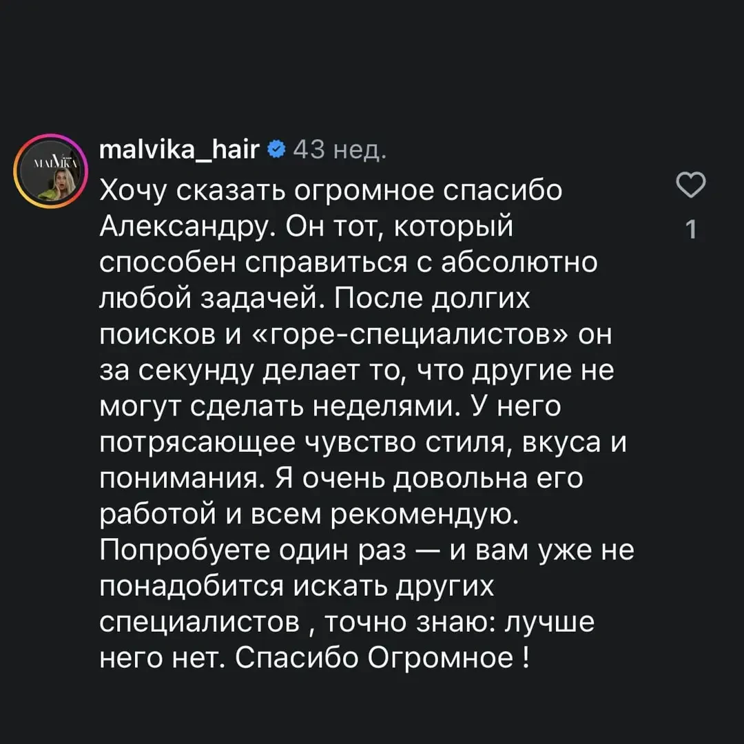 Отзыв клиента 3